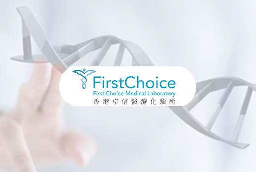 原平分部 香港卓信医疗化验所