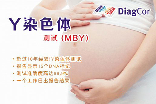 原平分部 5周香港验血查男女-香港达雅高化验所