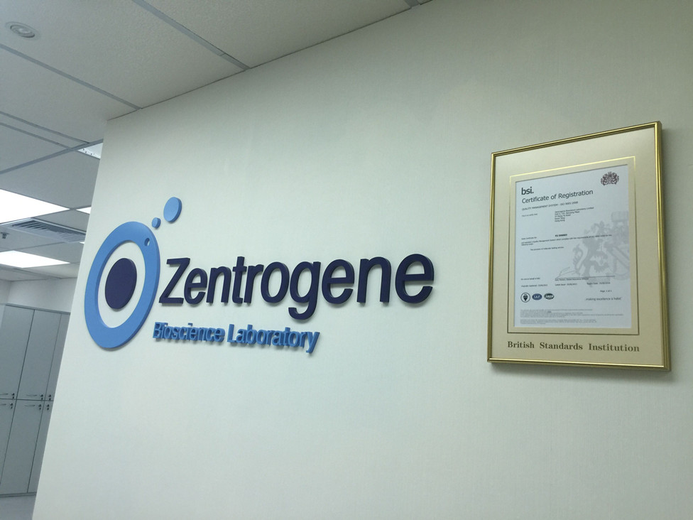 原平分部 香港大Z化验所