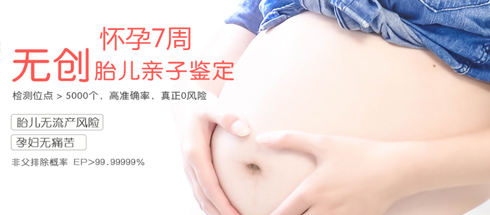 原平分部 胎儿无创亲子鉴定 香港大Z化验所